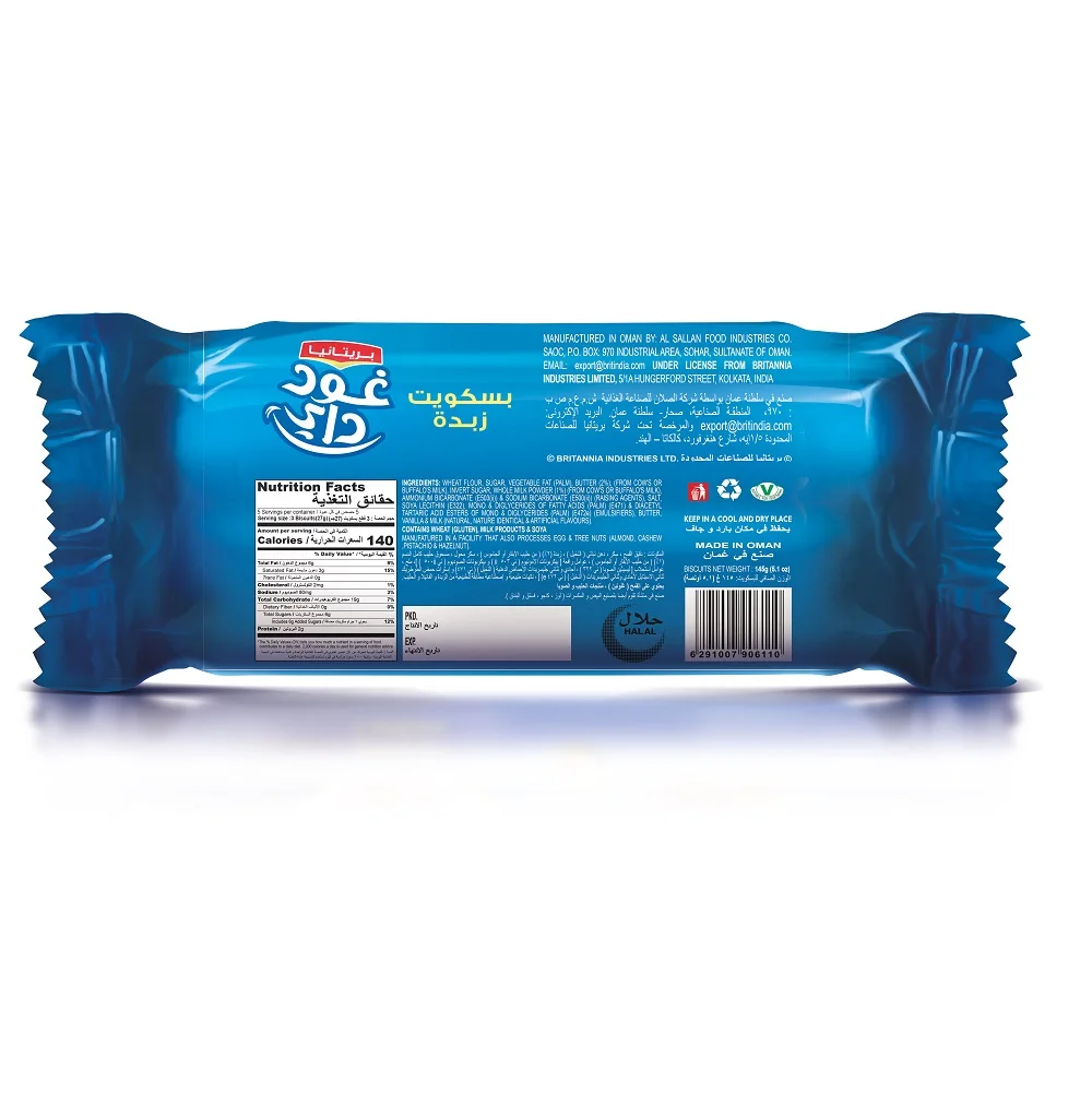 Масло хорошего дня Британия 145 г