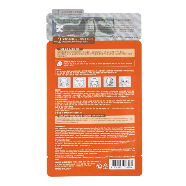 Made in Korea 1 step facial mask pack firm&moisturizing soft gel mask Premium sheet mask srecover