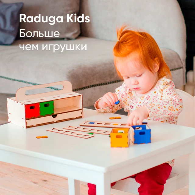 Wooden educational game Smart Chest for children educational toy for kids