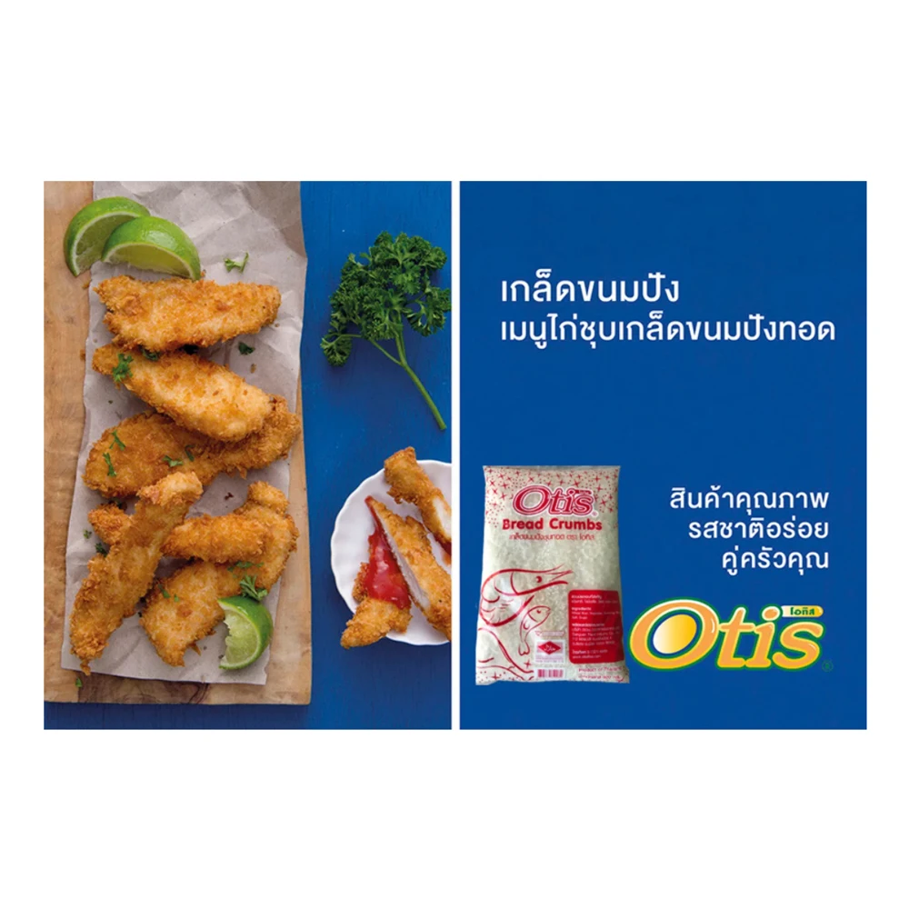 Халяль Сертифицированный белый хлеб крошки для жареной пищевой добавки бренд OTIS