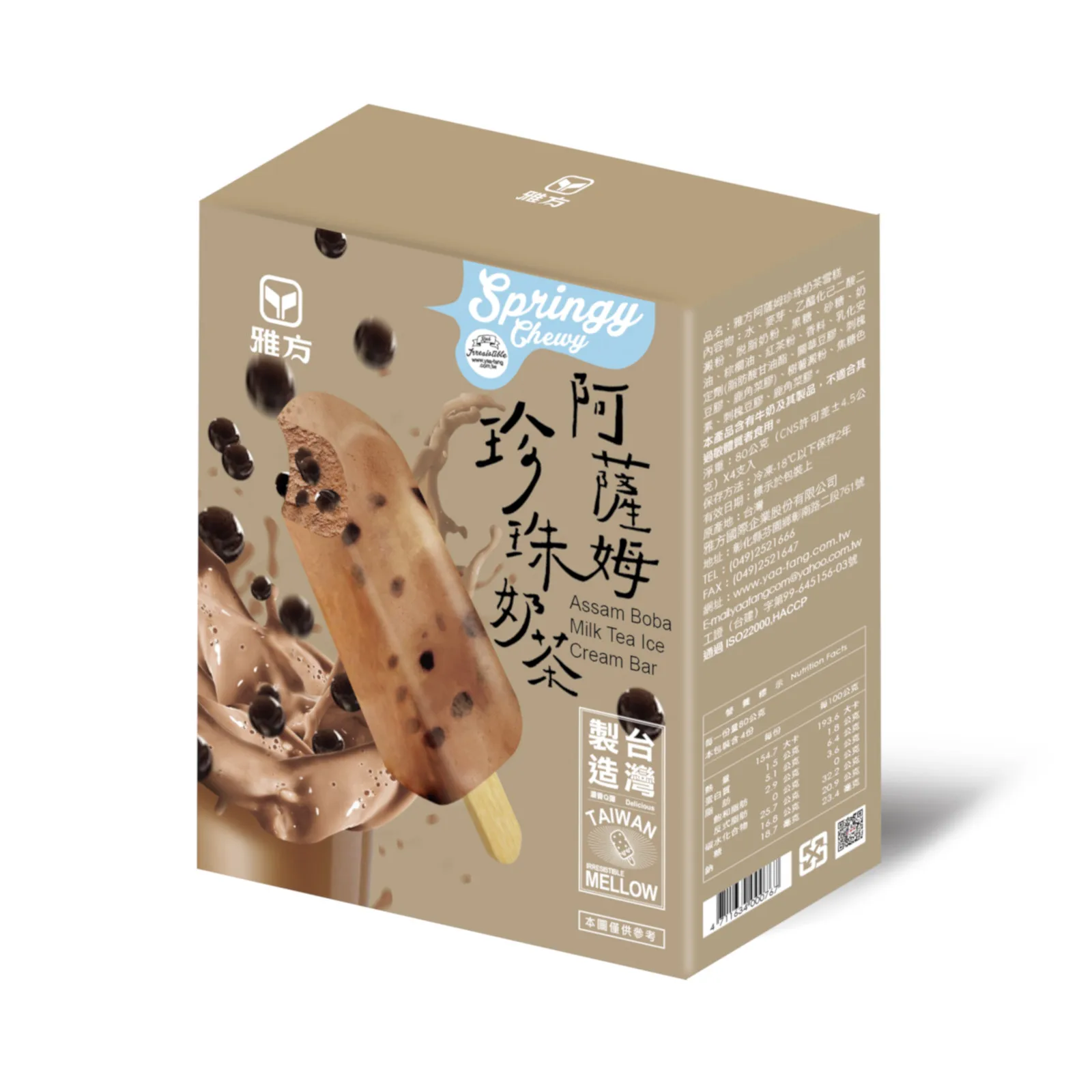 Кремовый оригинальный ароматизатор чайный порошок классический молочный чай для мороженого