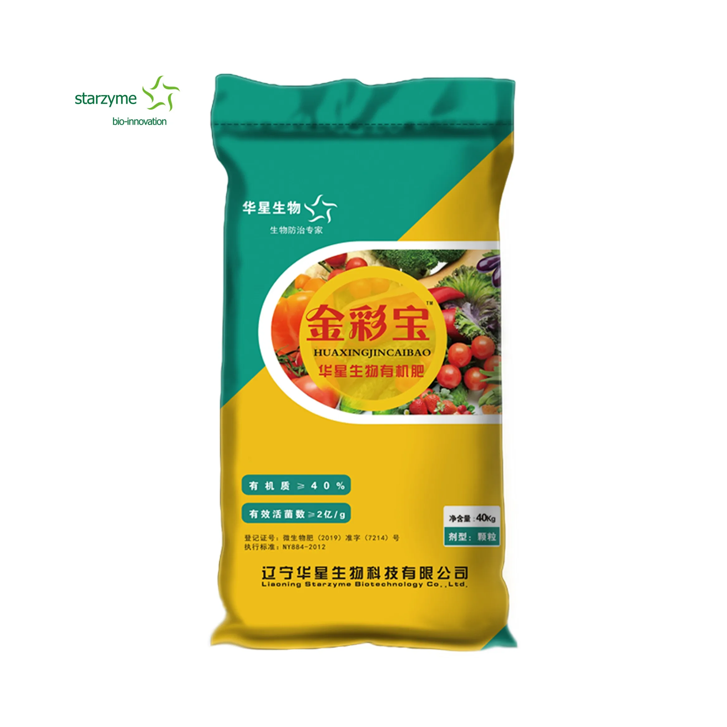 Top Selling Agriculture Grade Bio-Organic Base Fertilizer Factory For Root Growth and Soil Enhancement
