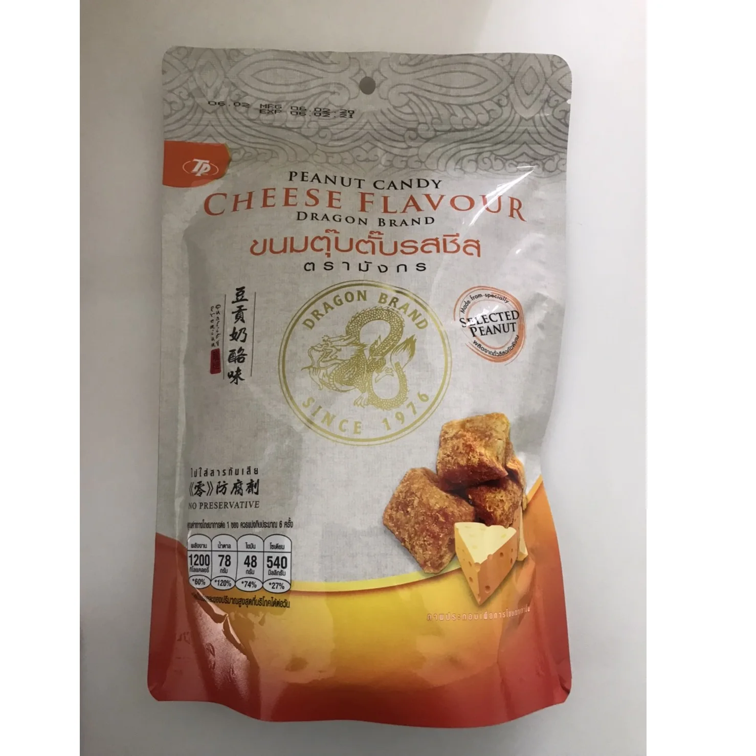 High Quality Hard Candy Type Peanut Candy Cheese Flavored Dragon Brand Export From Thailand