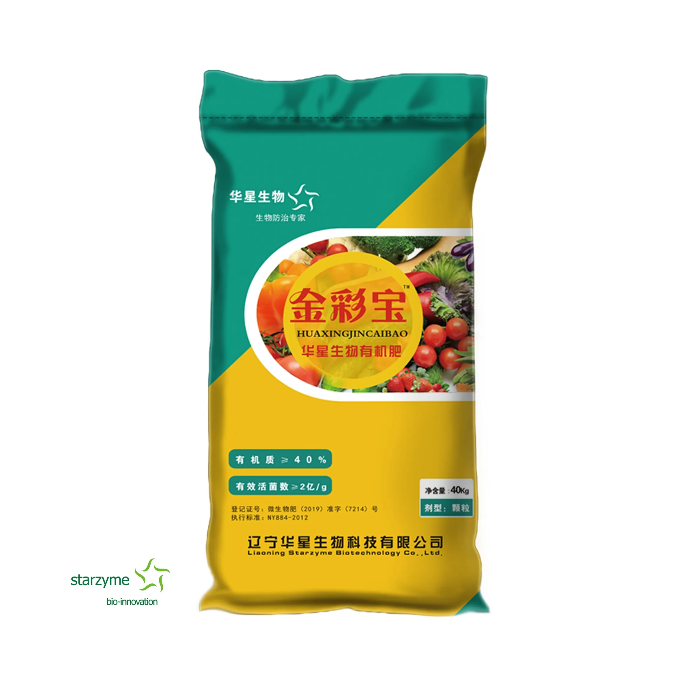 Top Selling Agriculture Grade Bio-Organic Base Fertilizer Factory For Root Growth and Soil Enhancement