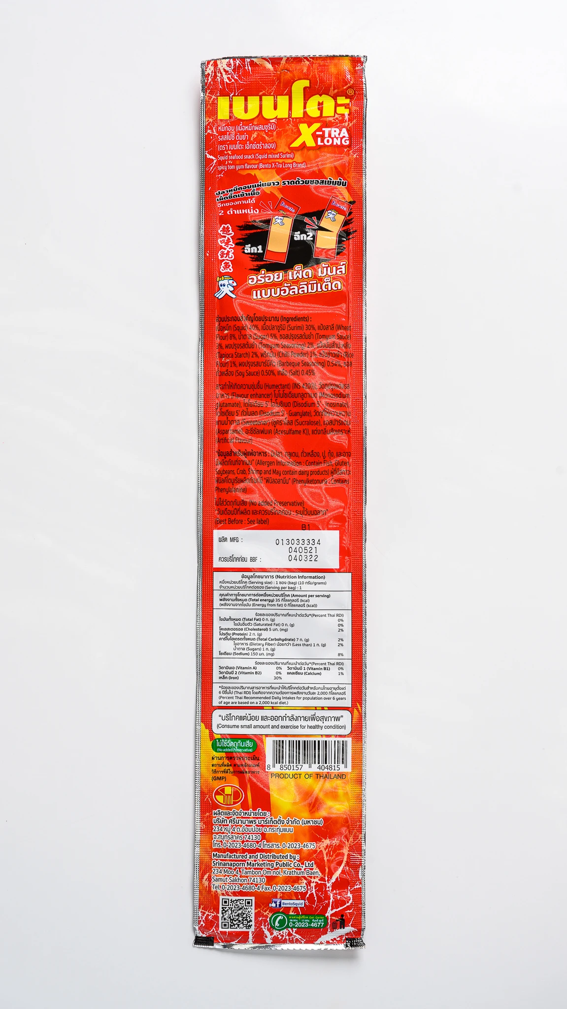 
Baked Snacks Style Squid Seafood Snack (Bento X-Tra Long) Spicy Tom Yum Flavour Export From Thailand 