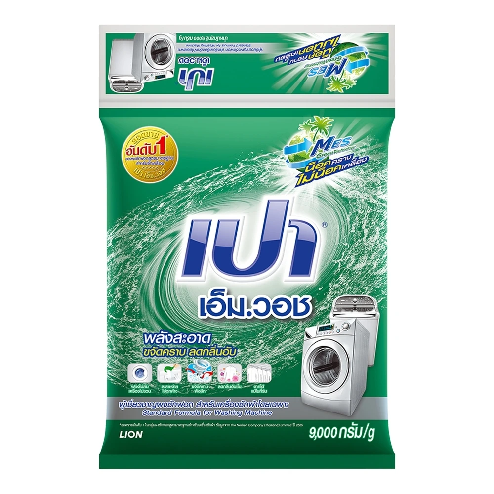 Top Quality PAO M Wash Powder Detergent for Washing Machine From Thailand