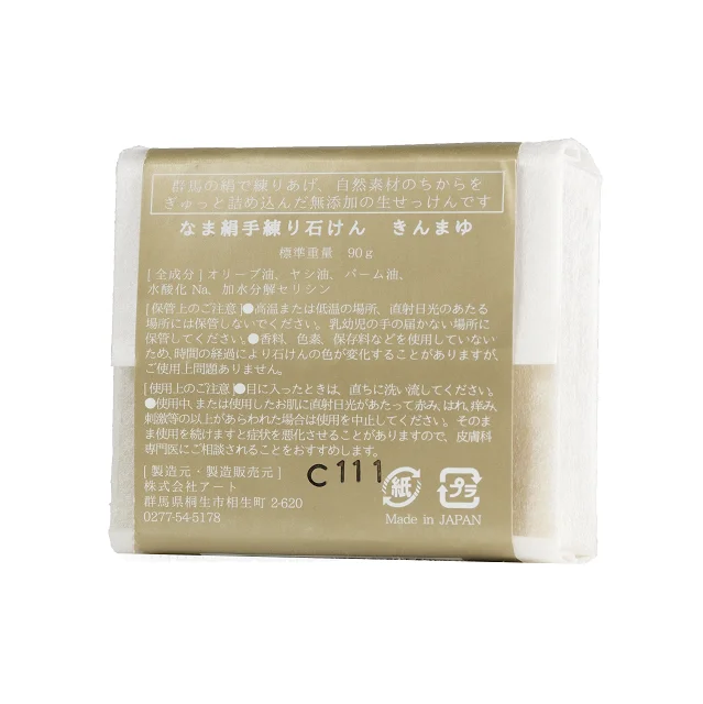 Moisturizing Japanese Natural Facial Soap By Using Cold Treatment Kiryu Natural Silk Soap