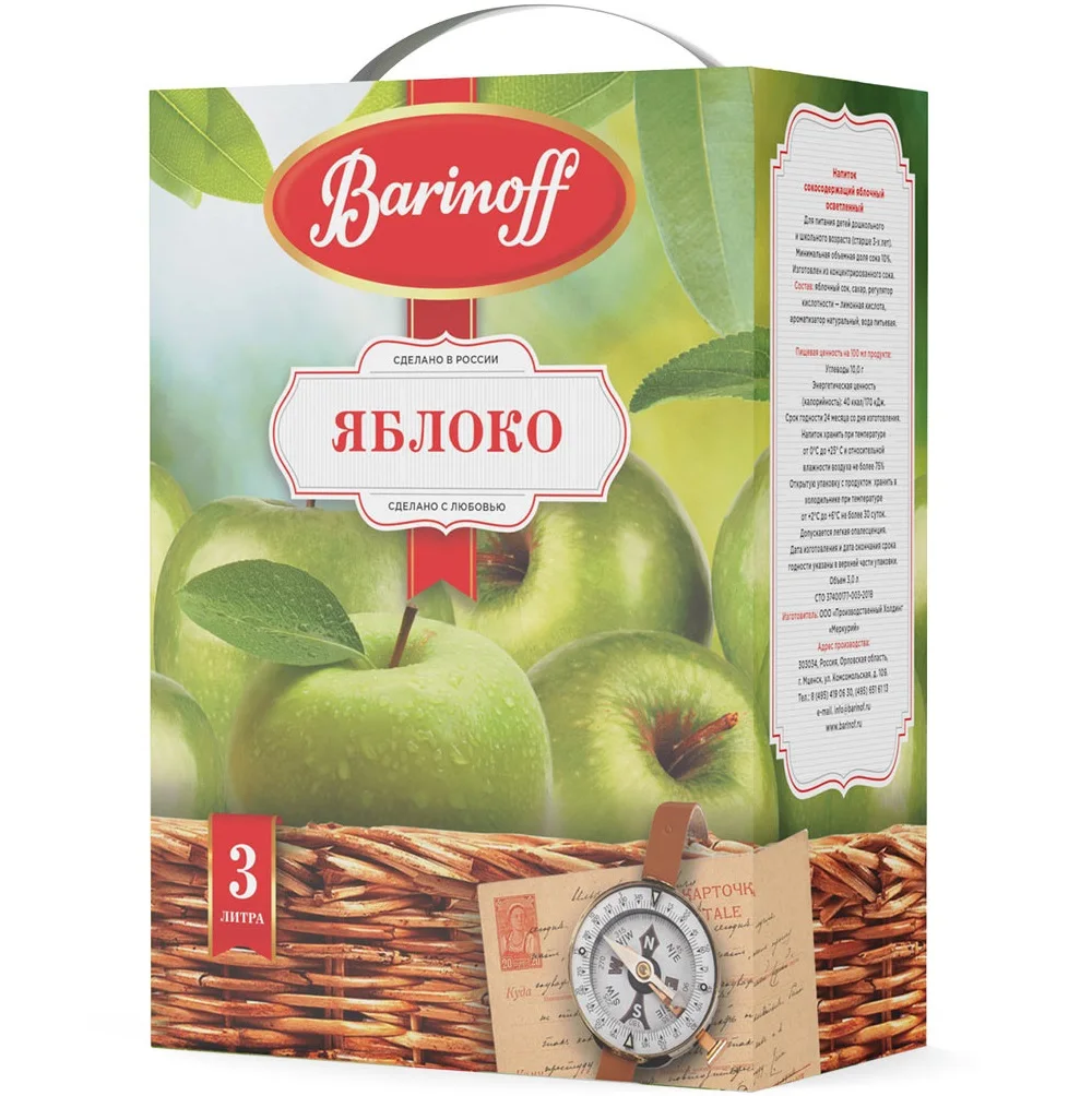 Высококачественный яблочный напиток с натуральным соком, безалкогольный напиток