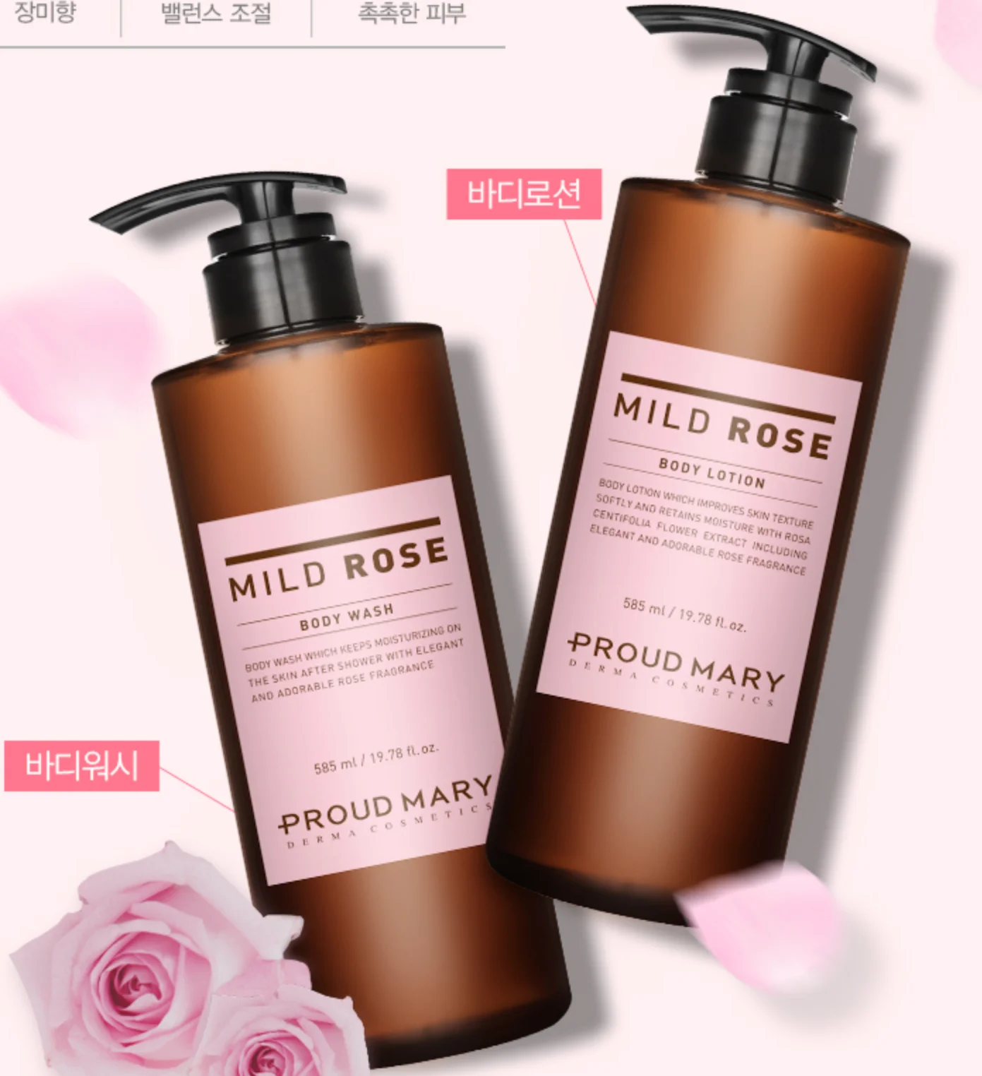 
Moisturizing Soothing and Keep the PH balance of skin with the Main ingredients of Rose Extract Korean Body wash and Body lotion 