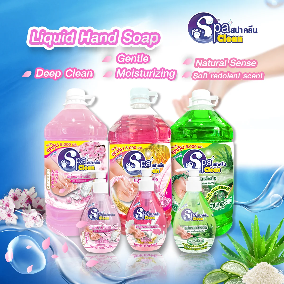 Liquid Hand Soap Rice Milk  Spa Clean Liquid Soap  2000ml.