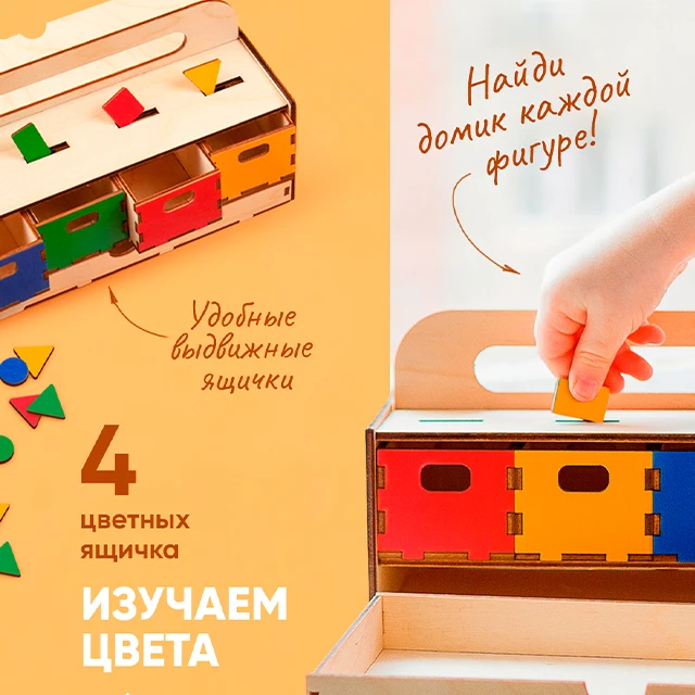 Wooden educational game Smart Chest for children educational toy for kids