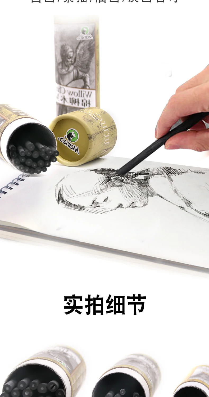 charcoal (5).jpg