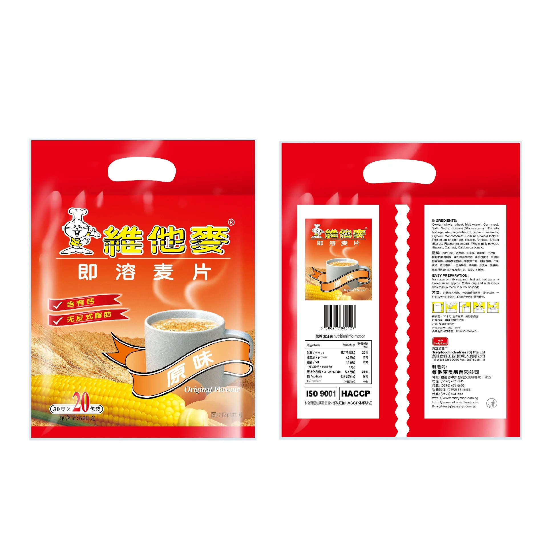 Ready To Eat Mixed Dried Wholesale Fiber Instant Food Breakfast  Vitamax Original Instant Oatmeal Baked Cereal from Malaysia