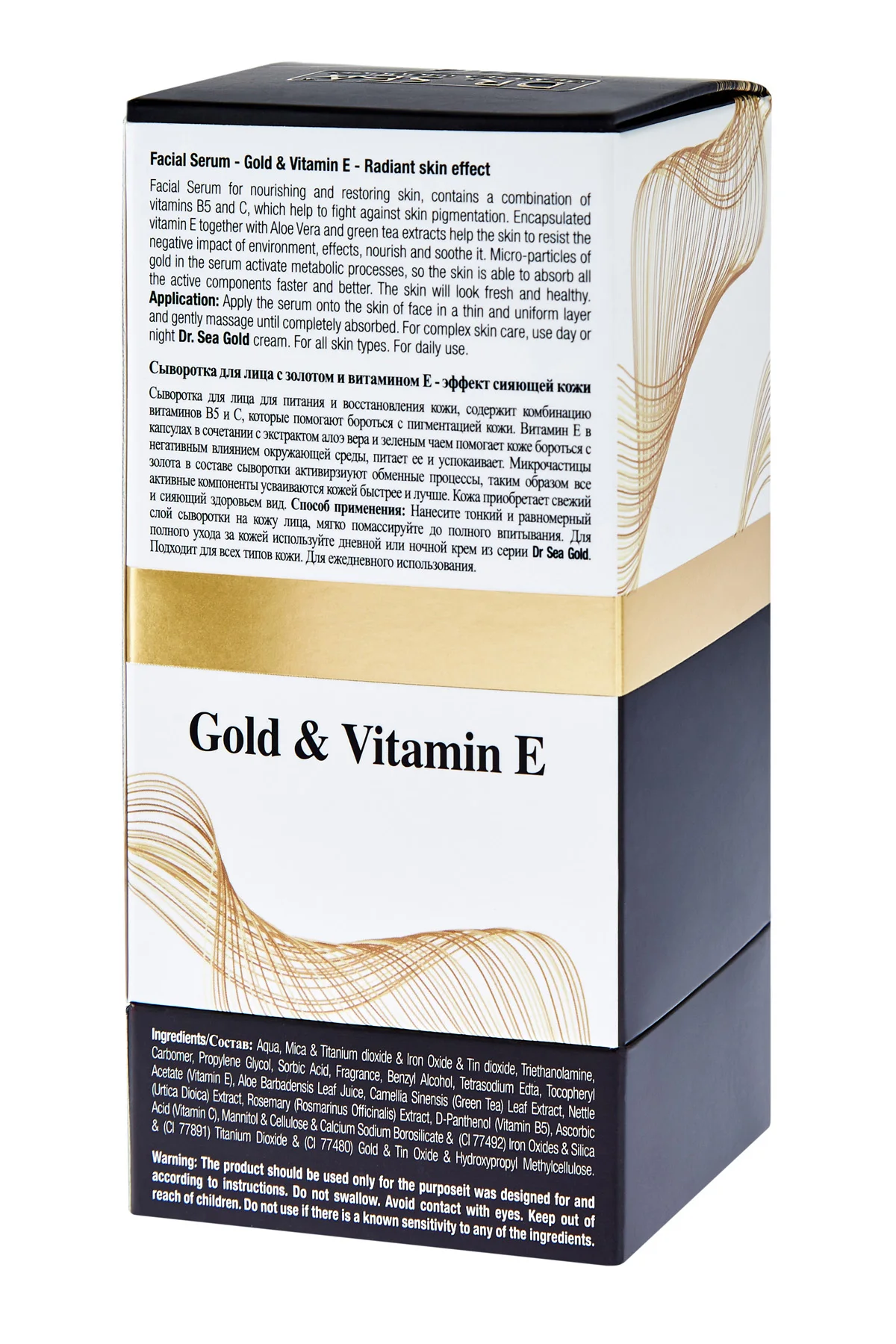 Сыворотка для лица с золотом и витамином E-блестящий эффект кожи-от Dr.Sea косметика ухода за кожей ежедневная частная марка 30 мл