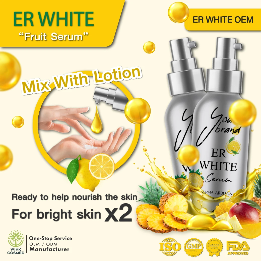 OEM/ODM ER белая фруктовая сыворотка/защита/Уход за кожей осветляет кожу x2