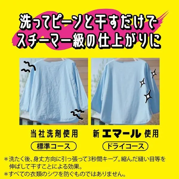 Manufacturers are the best in wholesale  Emaar Refresh Green Fragrance Body 500ml 1 Piece Clothing Detergent Kao