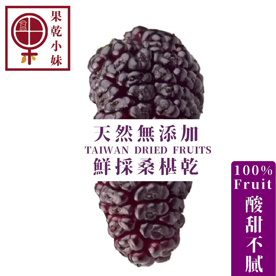 
Hot Sale Dried Organic Mulberry 
