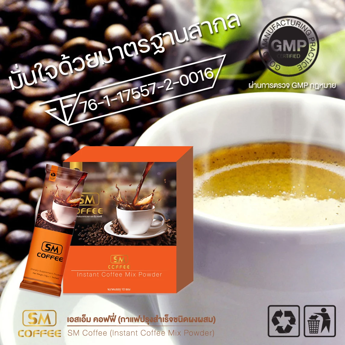  Смесь порошка для растворимого кофе. Бренд SM coffee TSW Растворимый кофе много