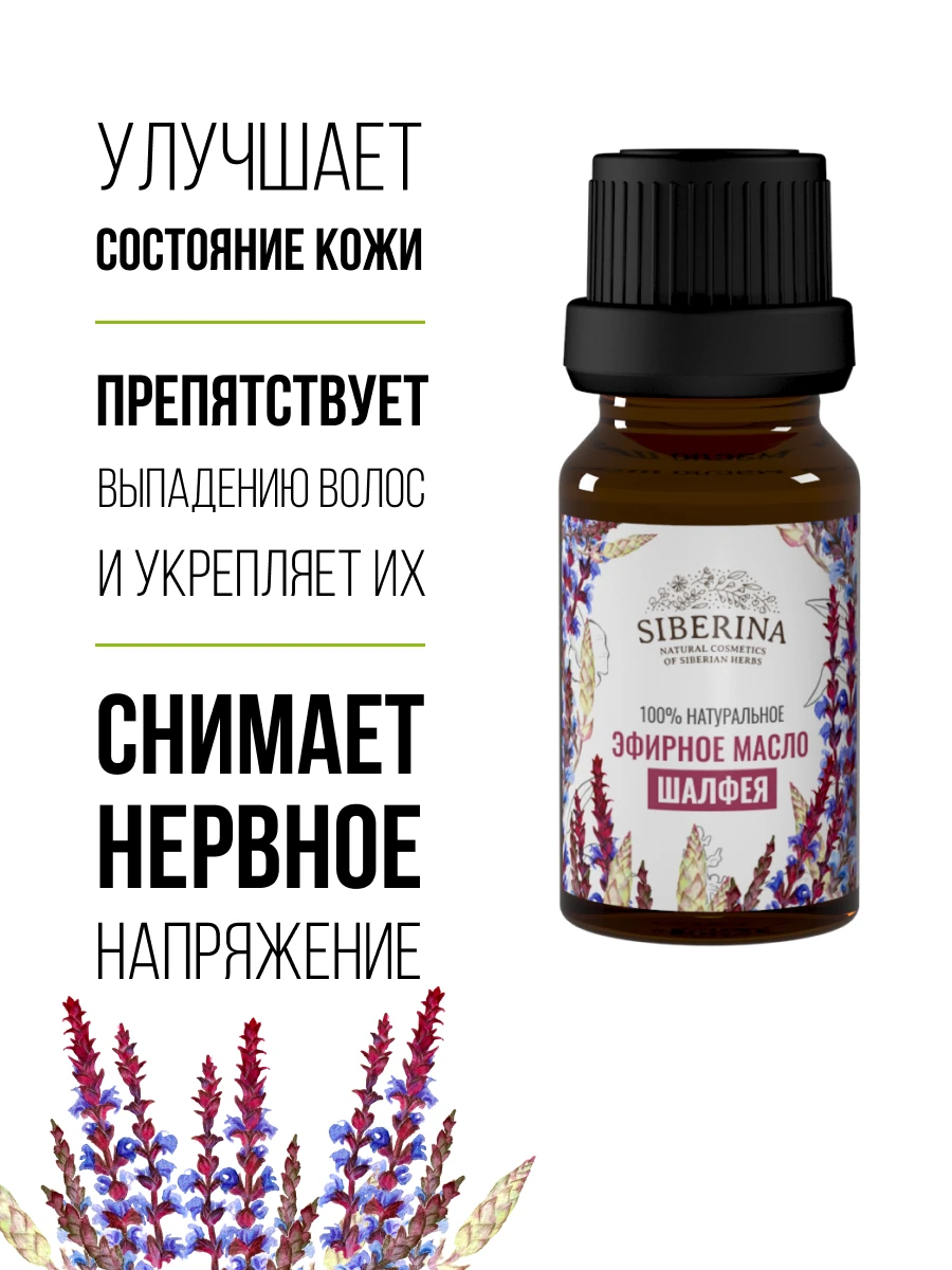 Beauty Aroma Spa Best Wholesale ESSENTIAL OIL OF CLARY SAGE