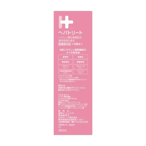Japanese best face moisturizer cream for dry skin containing pharmaceutical ingredient