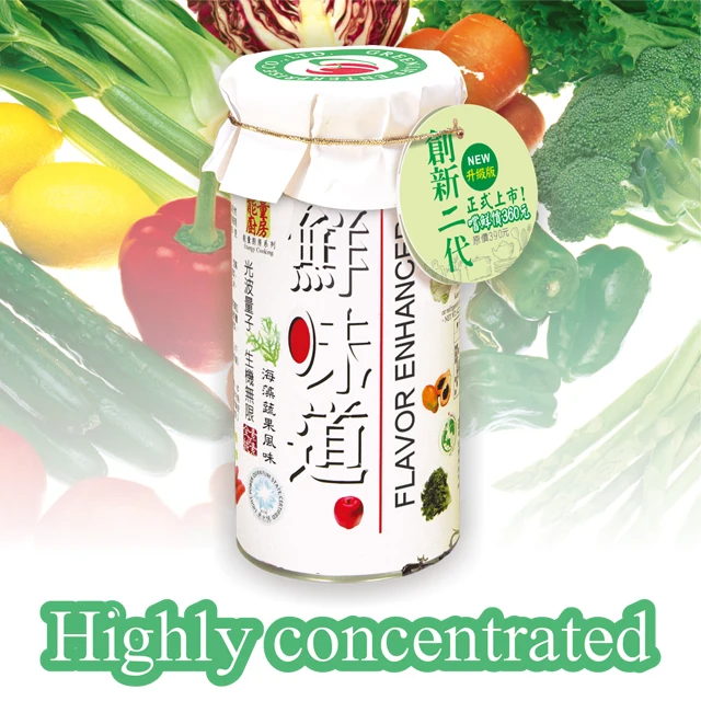 Усилитель вкуса (аромат овощей и фруктов из водорослей)