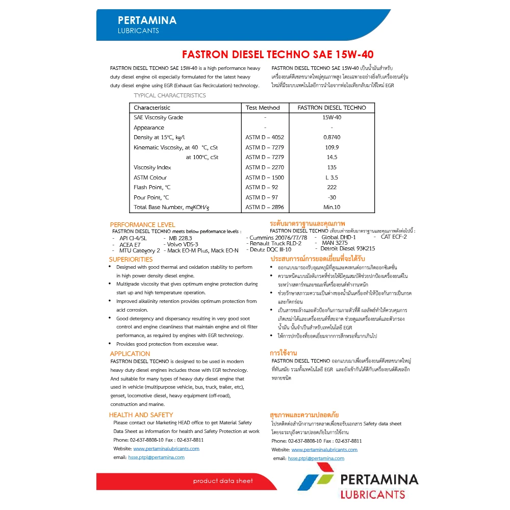 Faxtron дизельный техническая Api CI-4/SL 15w-40 дизельное моторное масло Премиум-качества из таиланда для экспорта
