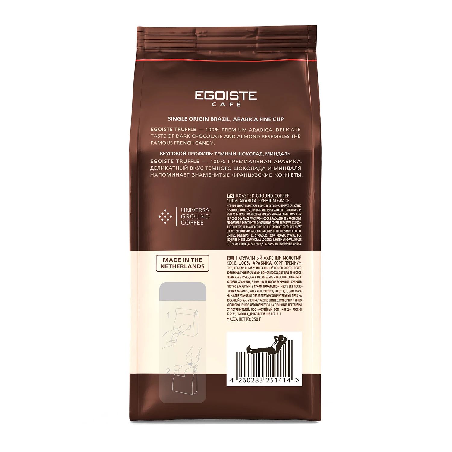  Жареная Земляная чашка arabica 250 г