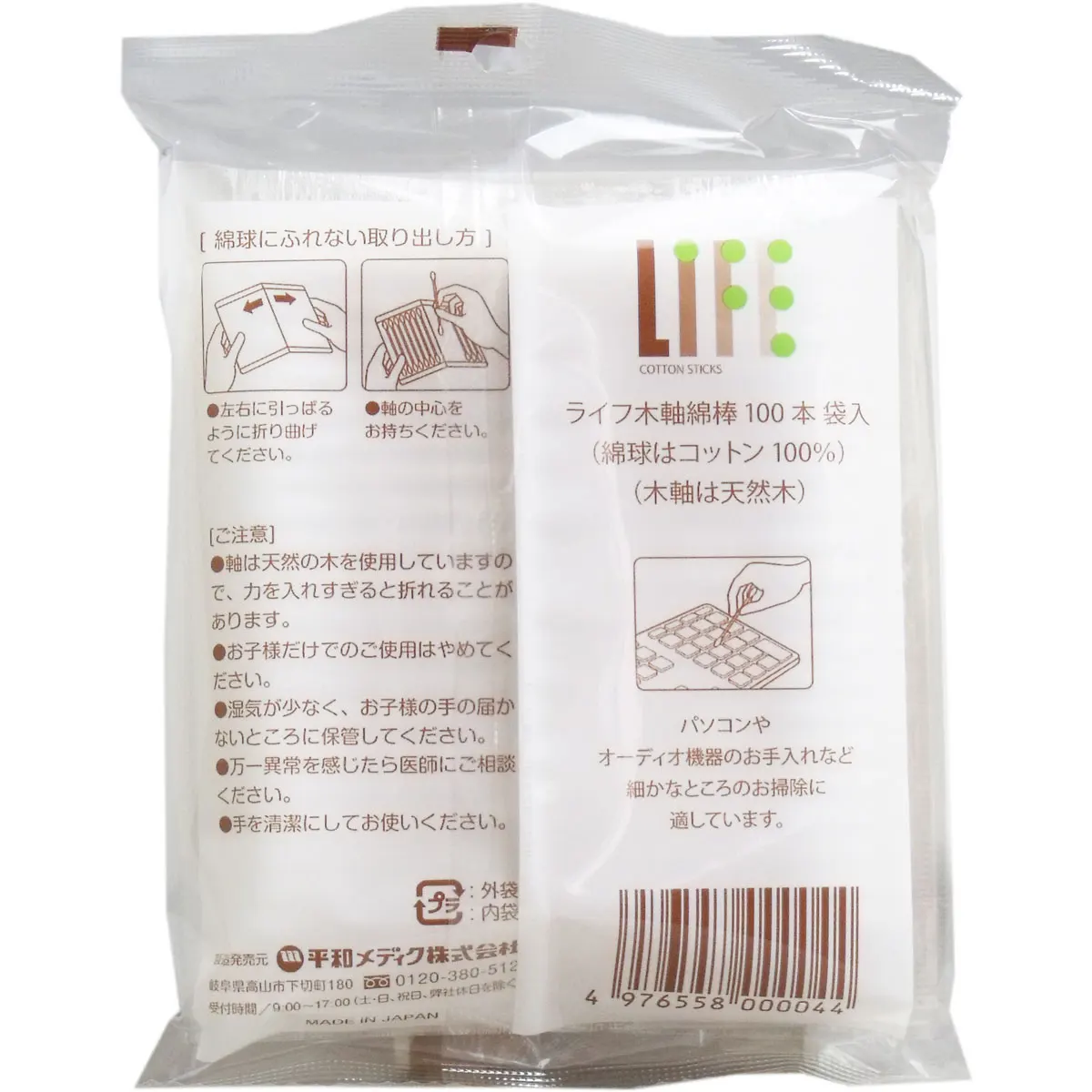 Good quality Japanese Cleaning Cotton Swabs Wooden Sticks, 100 sticks (20 sticks x 5 sheets)