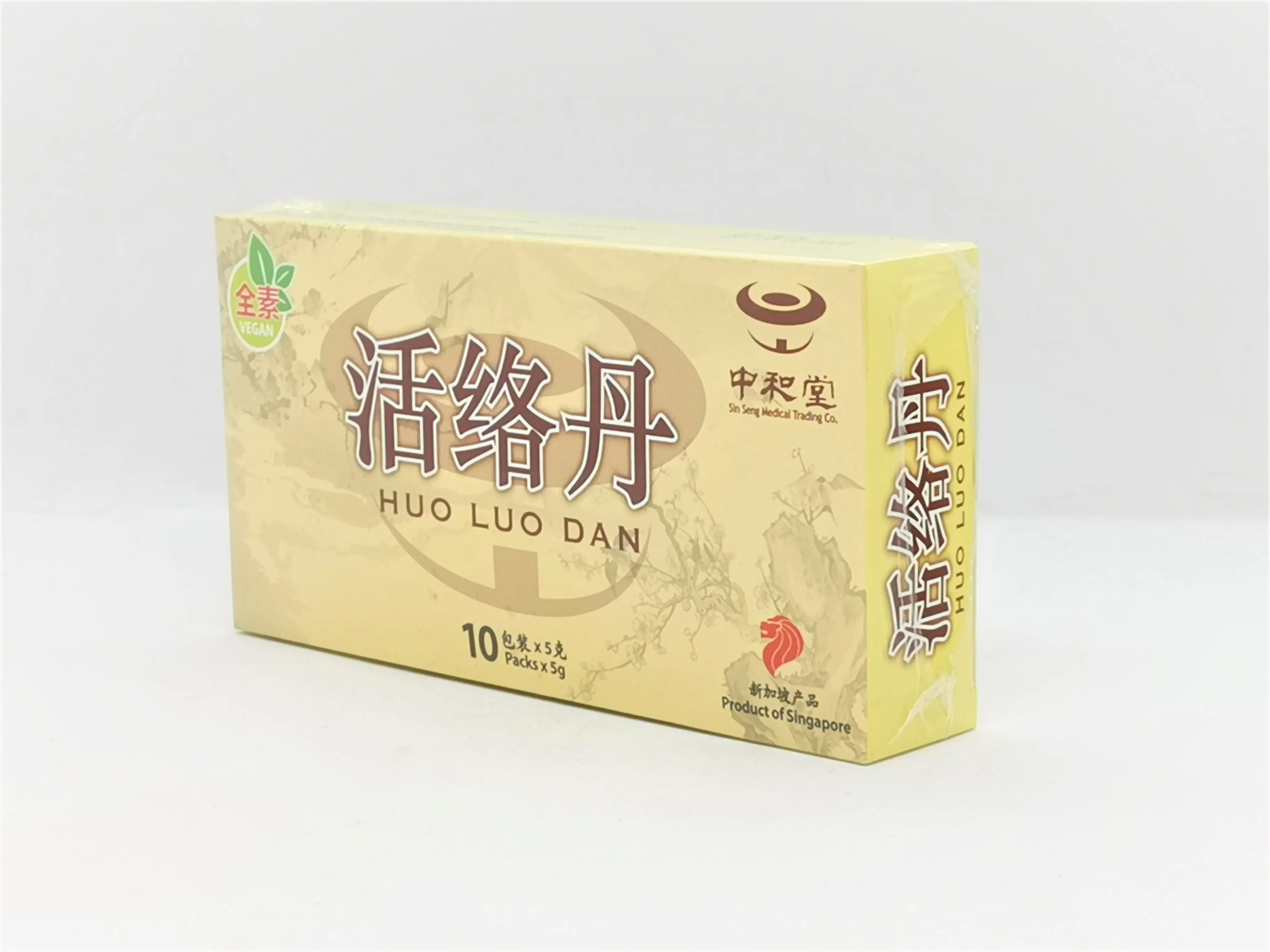 Huo Luo Dan - Image 4.jpg