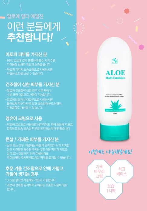 Korea Cosmetic DNC ALOE Multi Emulsion Cream Body Facial Lotion Anti-wrinkle Vitamin B E K-beauty Made in Korea