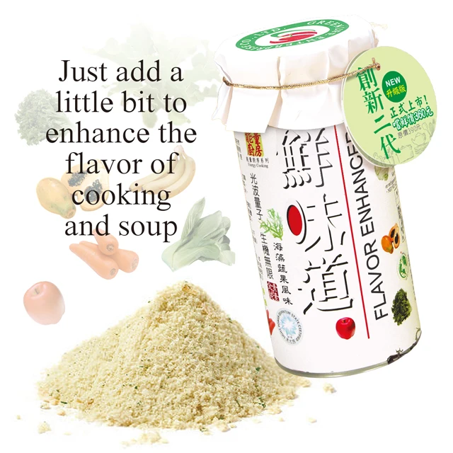 Усилитель вкуса (аромат овощей и фруктов из водорослей)