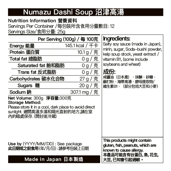 Суп Numazu Dashi