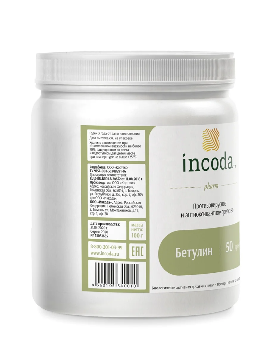 High Concentration and Purity Betulin 98% Incoda Plant Extract Betulinic Acid