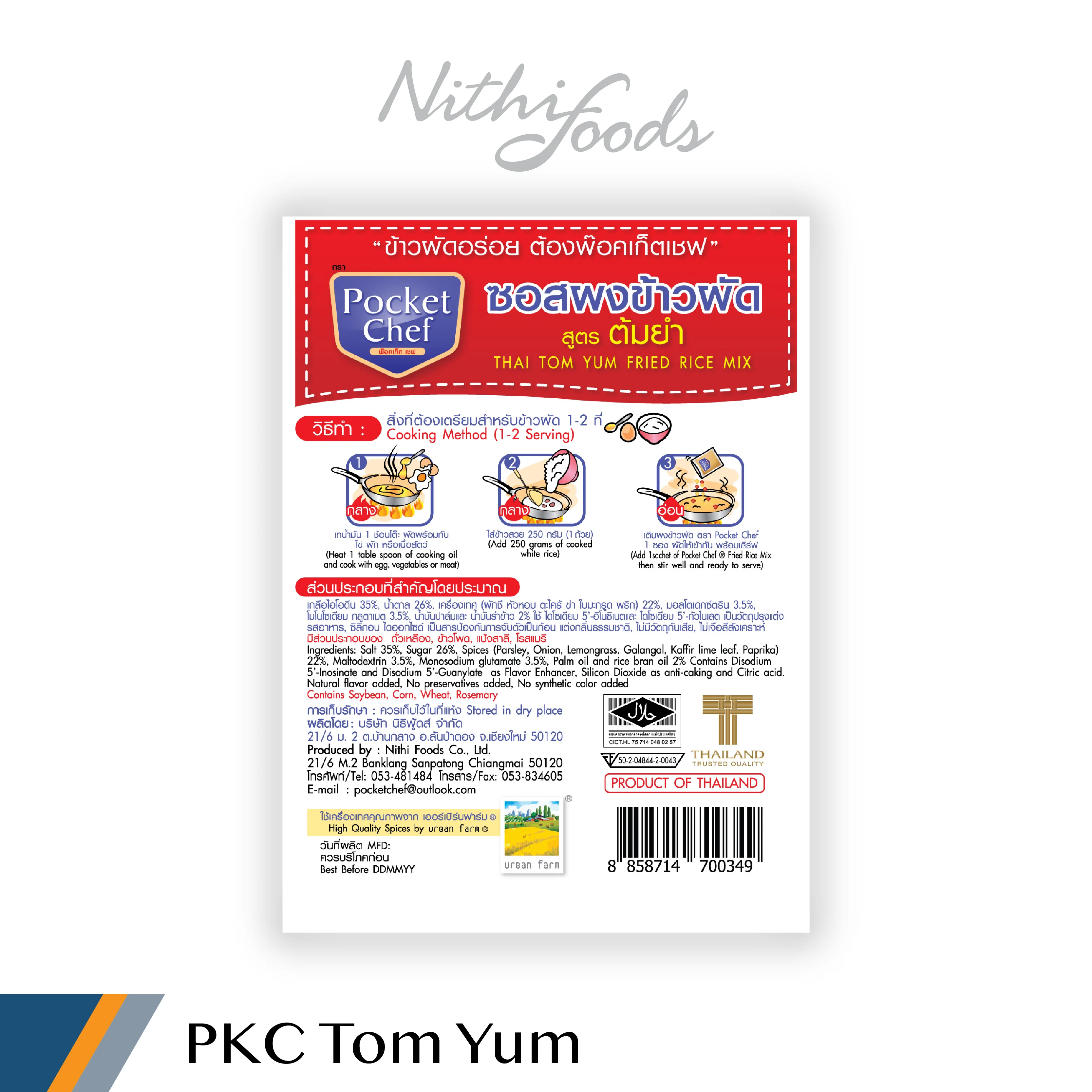 Тайский пряный том Ням смешанный порошок приправ без искусственного цвета из Таиланда