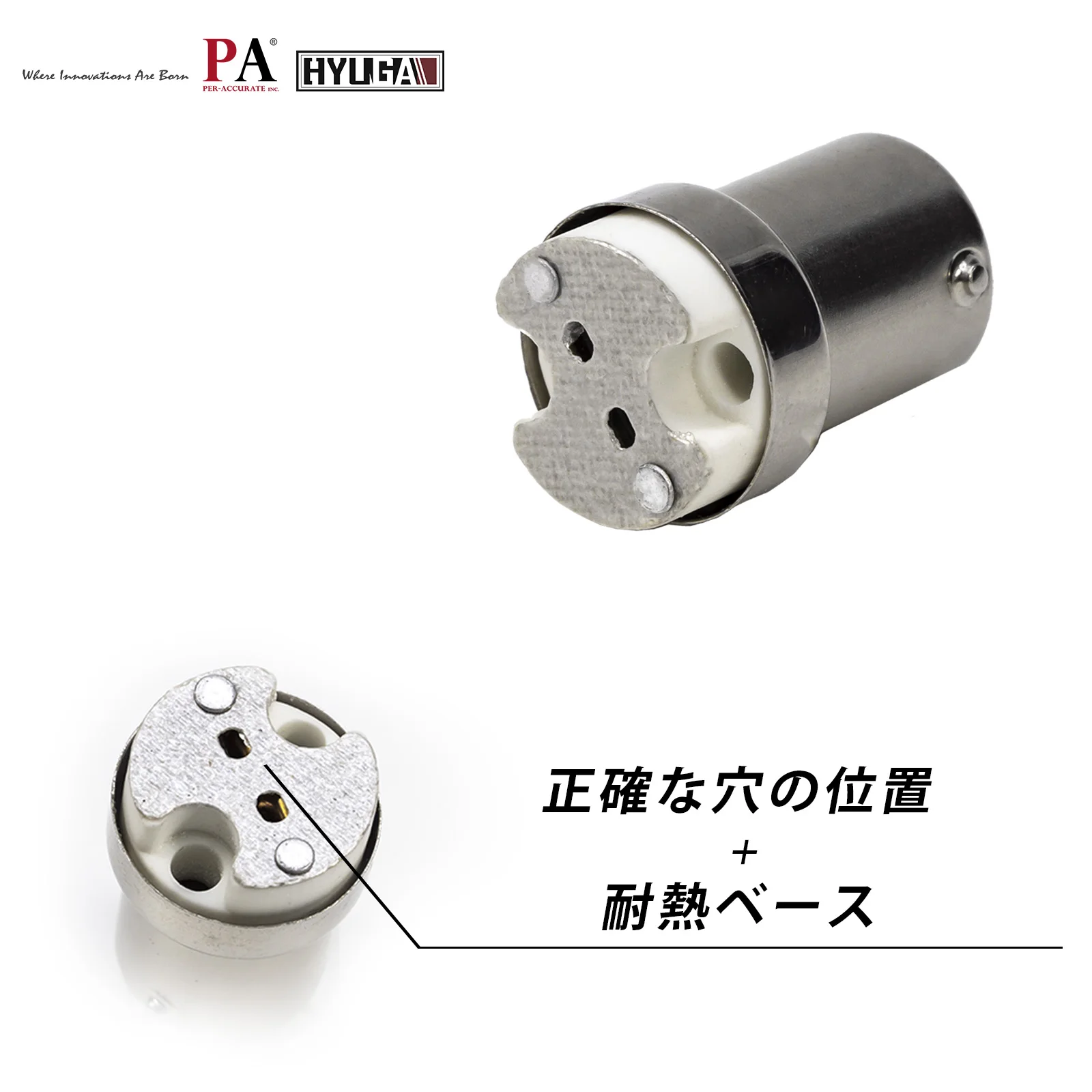 PA　G4からBA15S 1156　シングルソケット　トランスバルブ　ランプアダプター