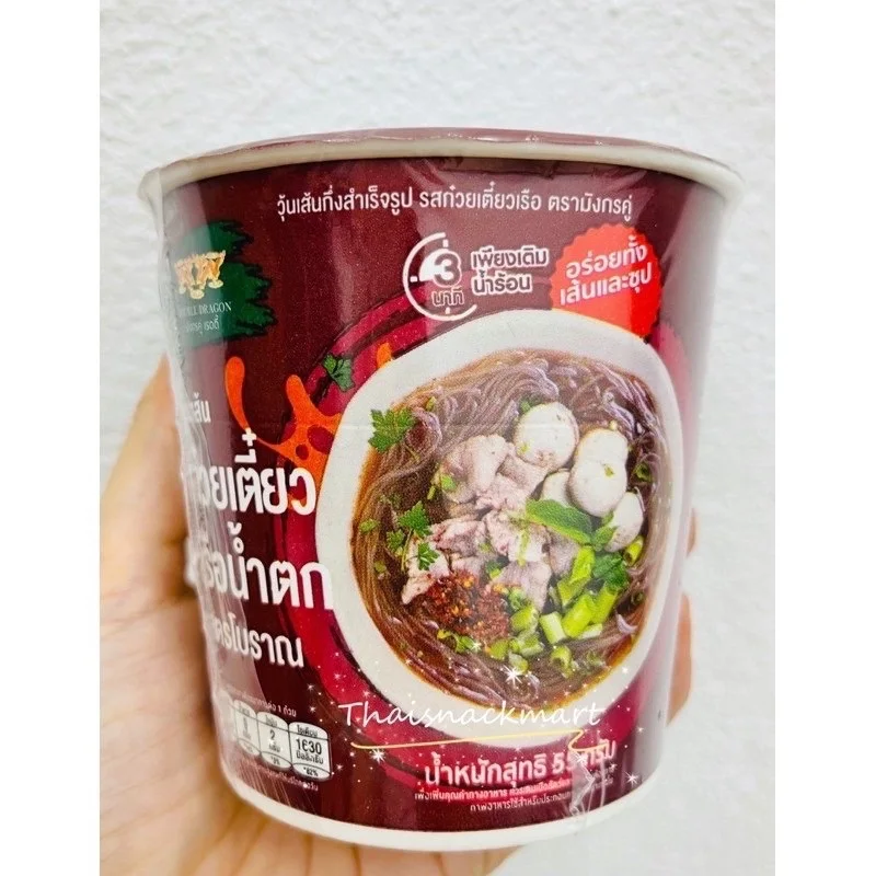 Best Seller Seasoning Boat Noodle Flavor Double Dragon Ready Brand 55g From Thailand