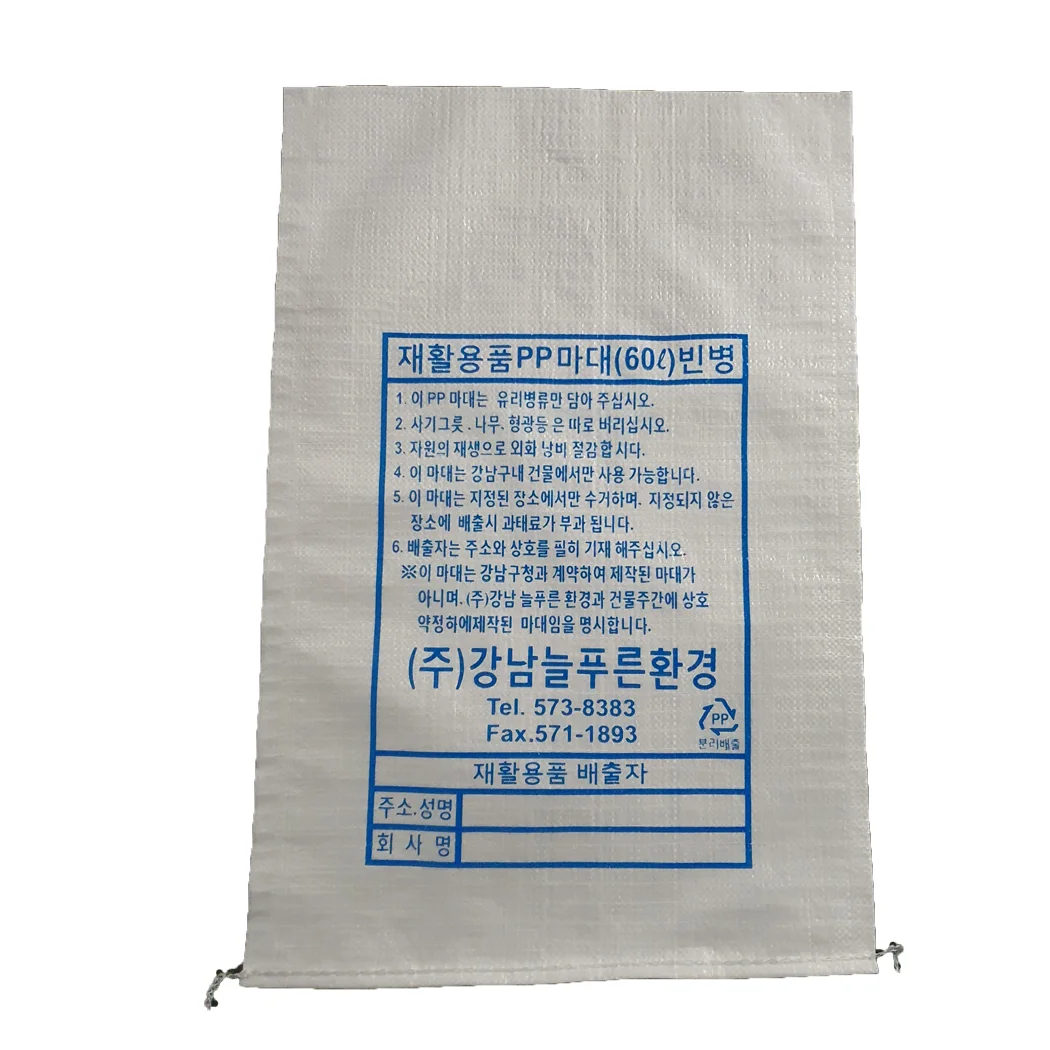 
Cheap PP woven bags for farm produce flour sugar household waste recyclable plastic bag 