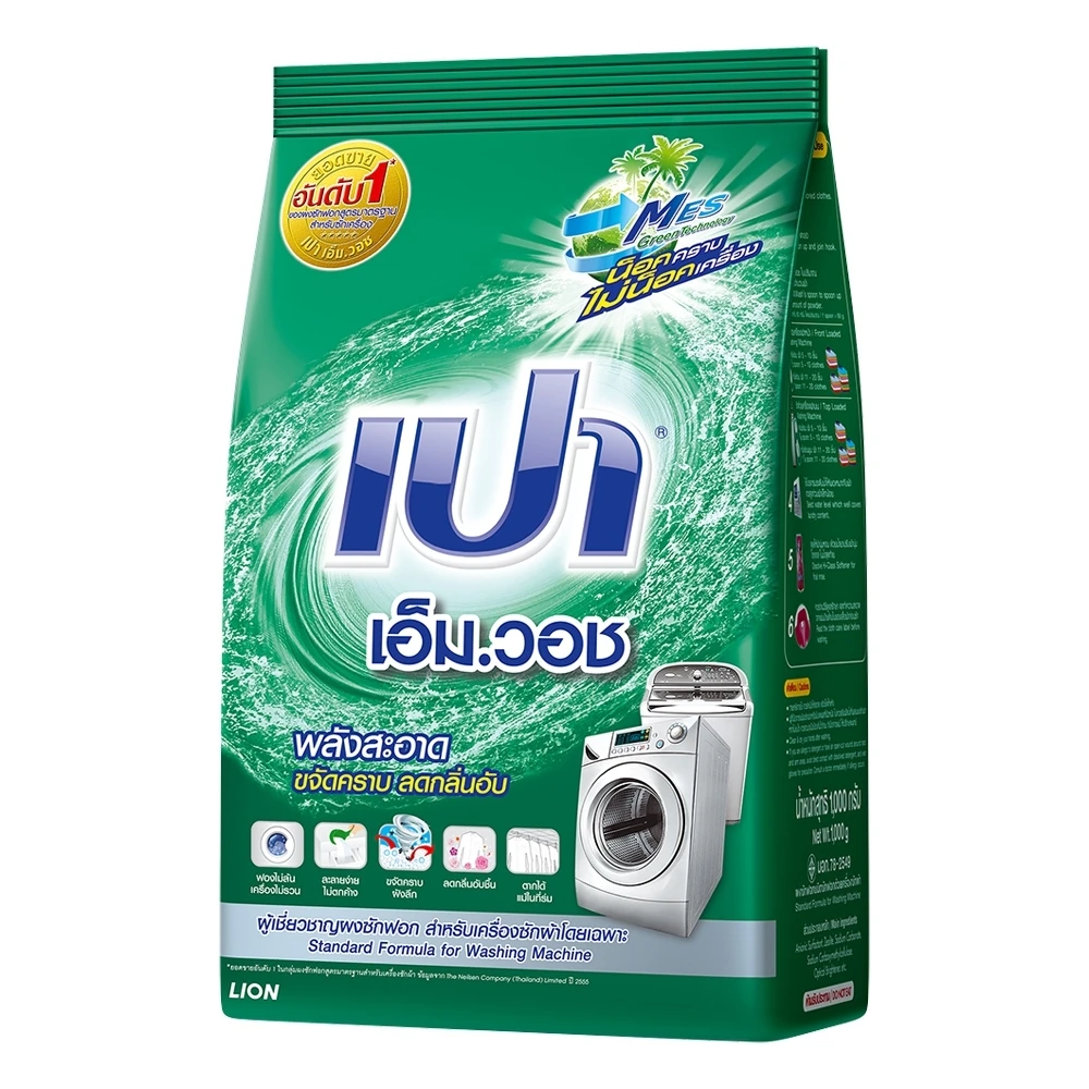 Top Quality PAO M Wash Powder Detergent for Washing Machine From Thailand