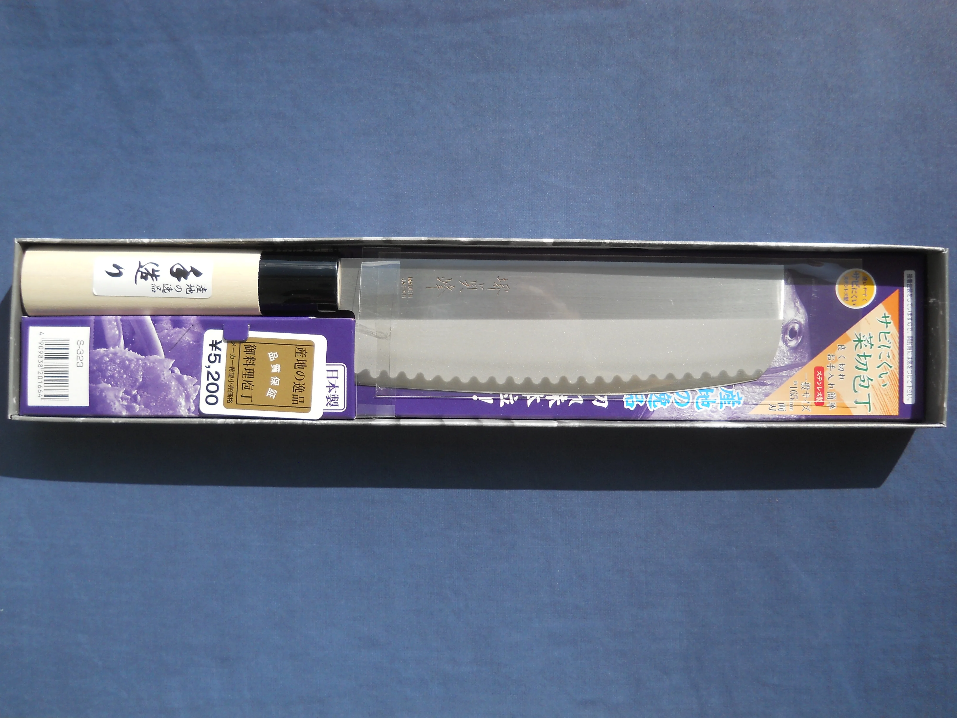 Japanese Kitchen knife for vegetables made in Japan (C-323)  professional