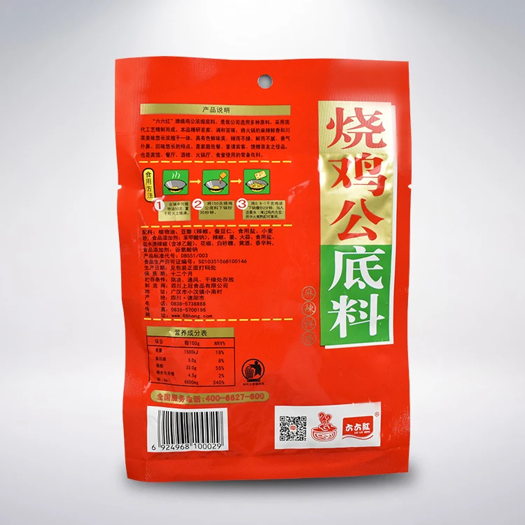 
Chinese Food Seasoning Supplier Spicy Flavor Chicken Seasoning Cube for Home Cooking 