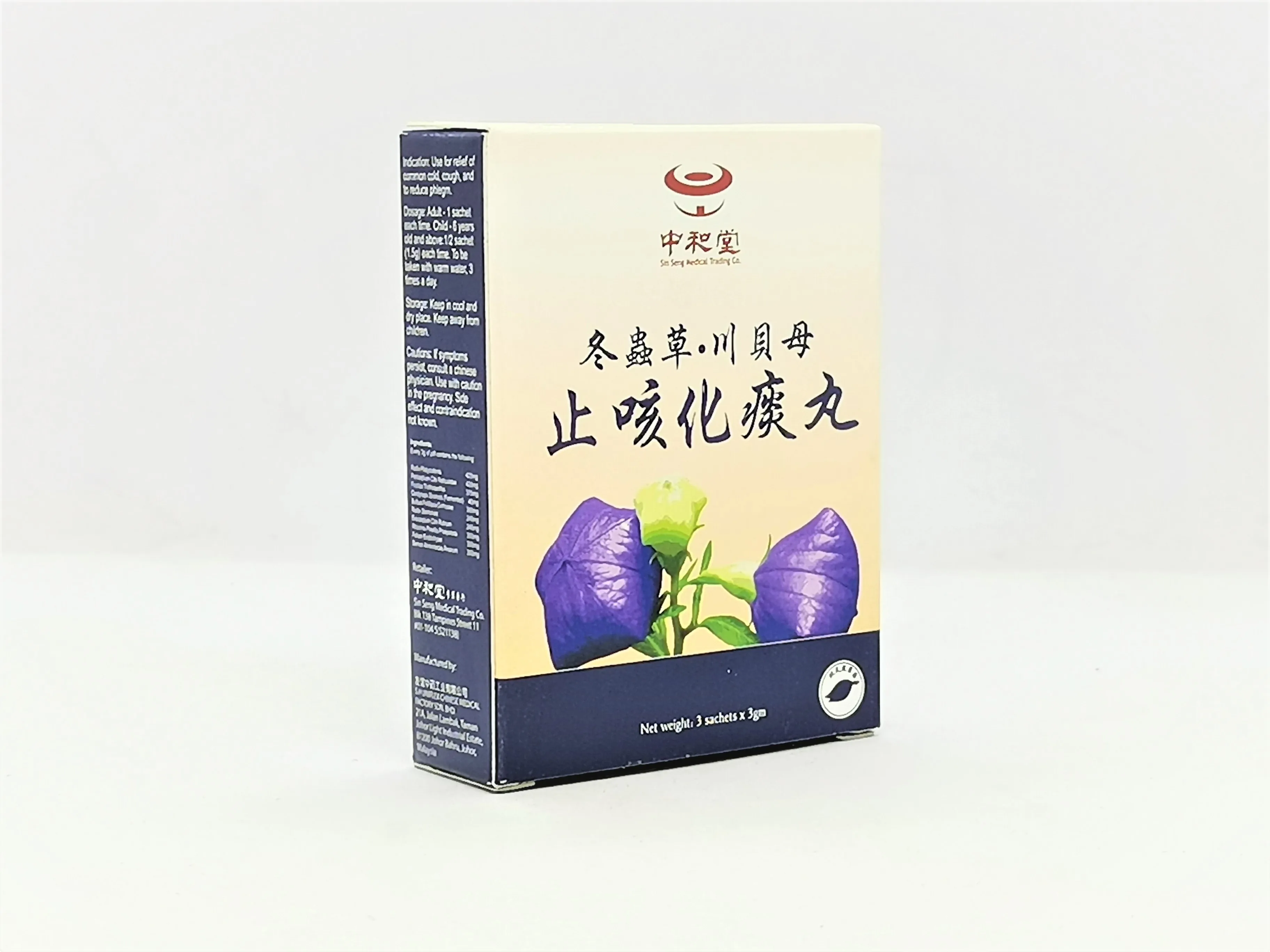 12 Months Minimum Shelf Life Chuan Bei Chong Cao Hua Tan Zhi Ke Wan 3 Sachets x 3gm  Cough herbal  remedy from Malaysia