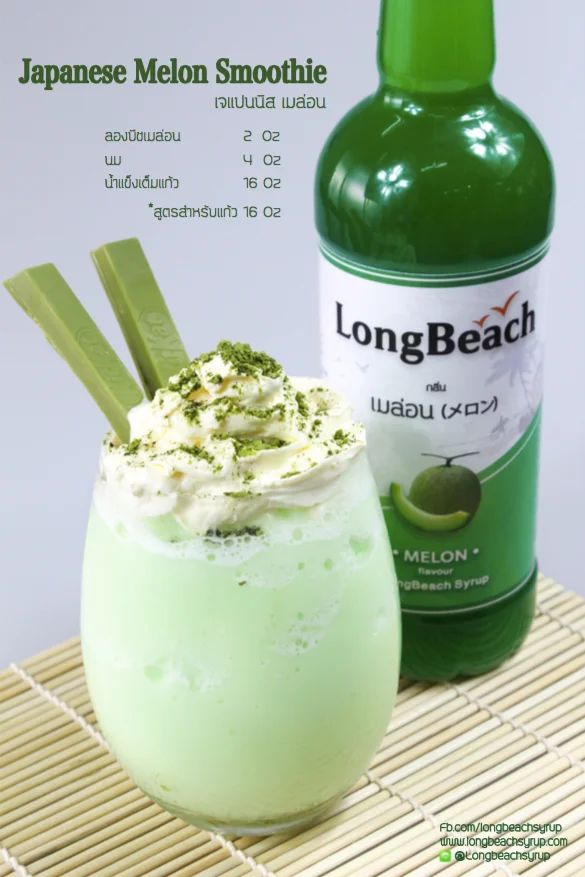  Сироп для дыни LongBeach 740 мл. (Производитель RD & OEM в таиланде)