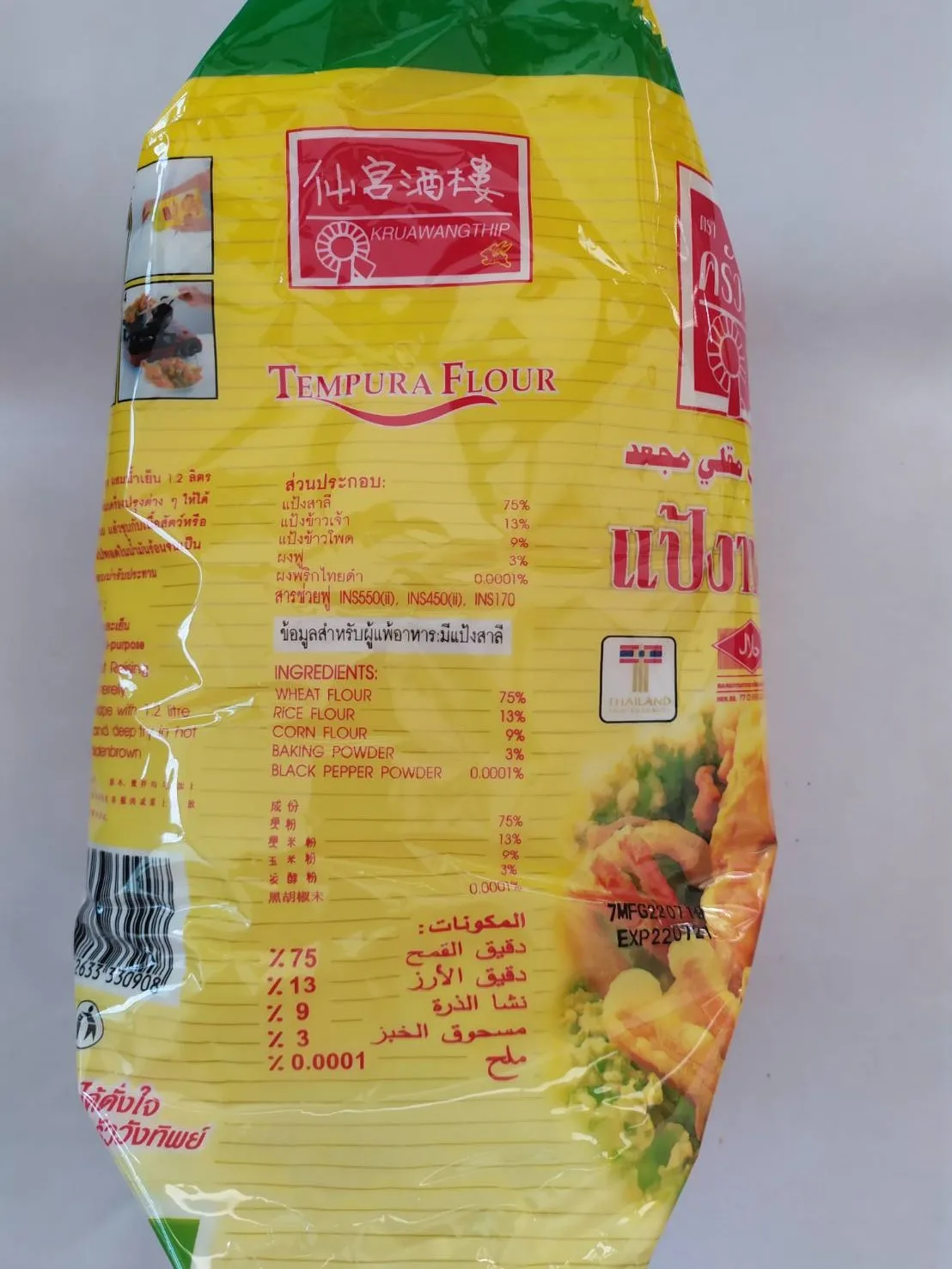 Хрустящая мука Wang Thip 1 кг * 10 пакетов