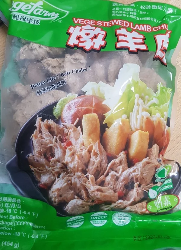 Veggie Stewed Lamb Chunk Ovo-vegetarian frozen food Lamb Chunk