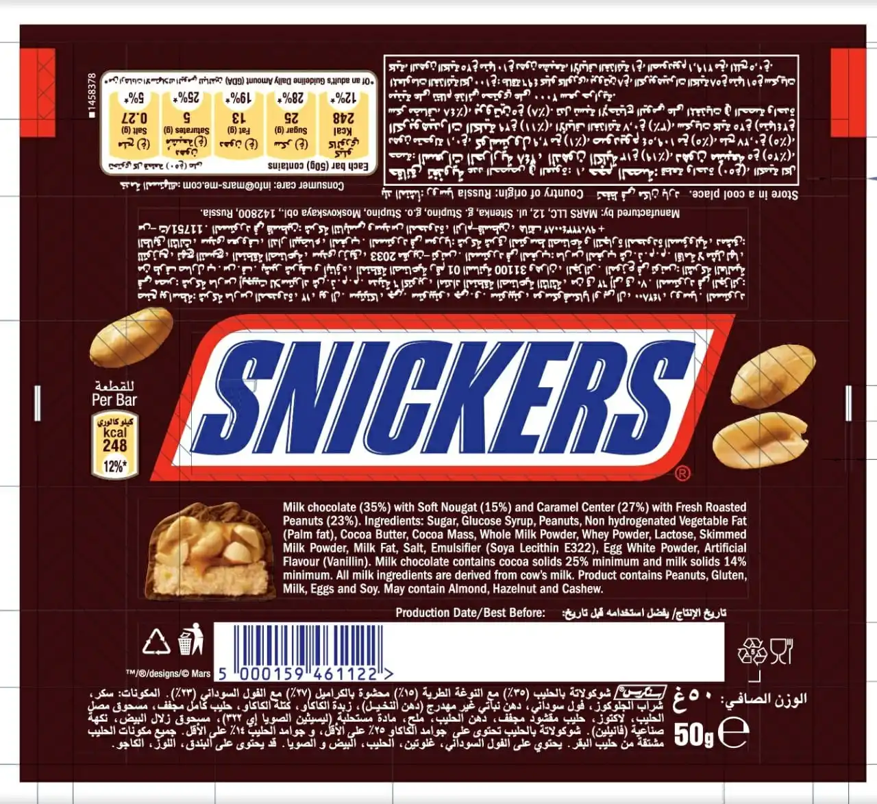 Best Selling Snikers and Marrs  50g Chocolate Bar