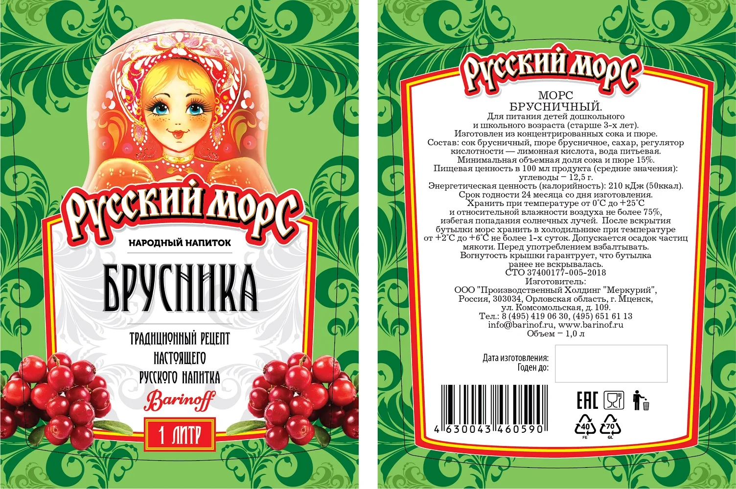  Хорошее качество натуральный ягоды 1 литровая стеклянная бутылка фруктовые