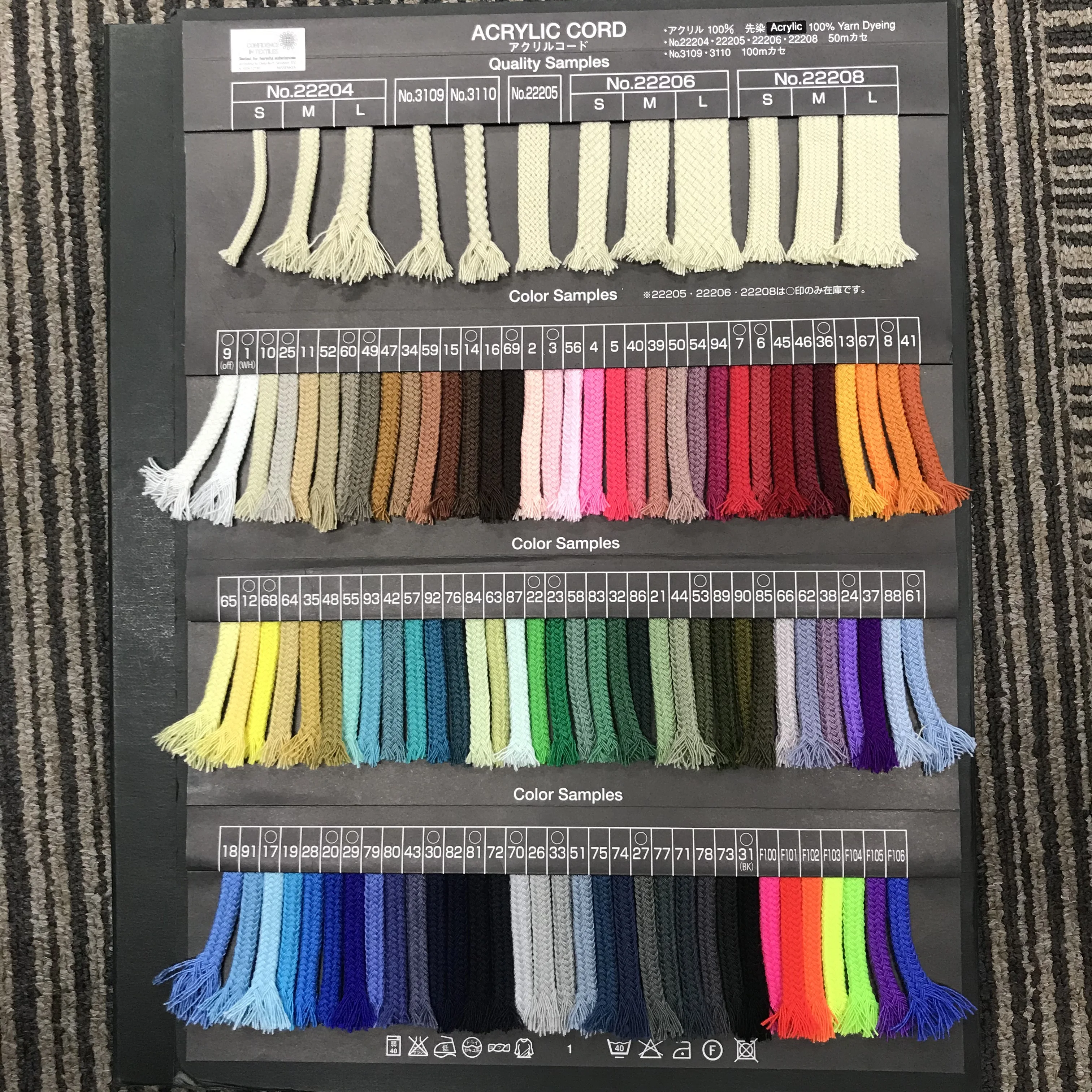 Акриловый шнур