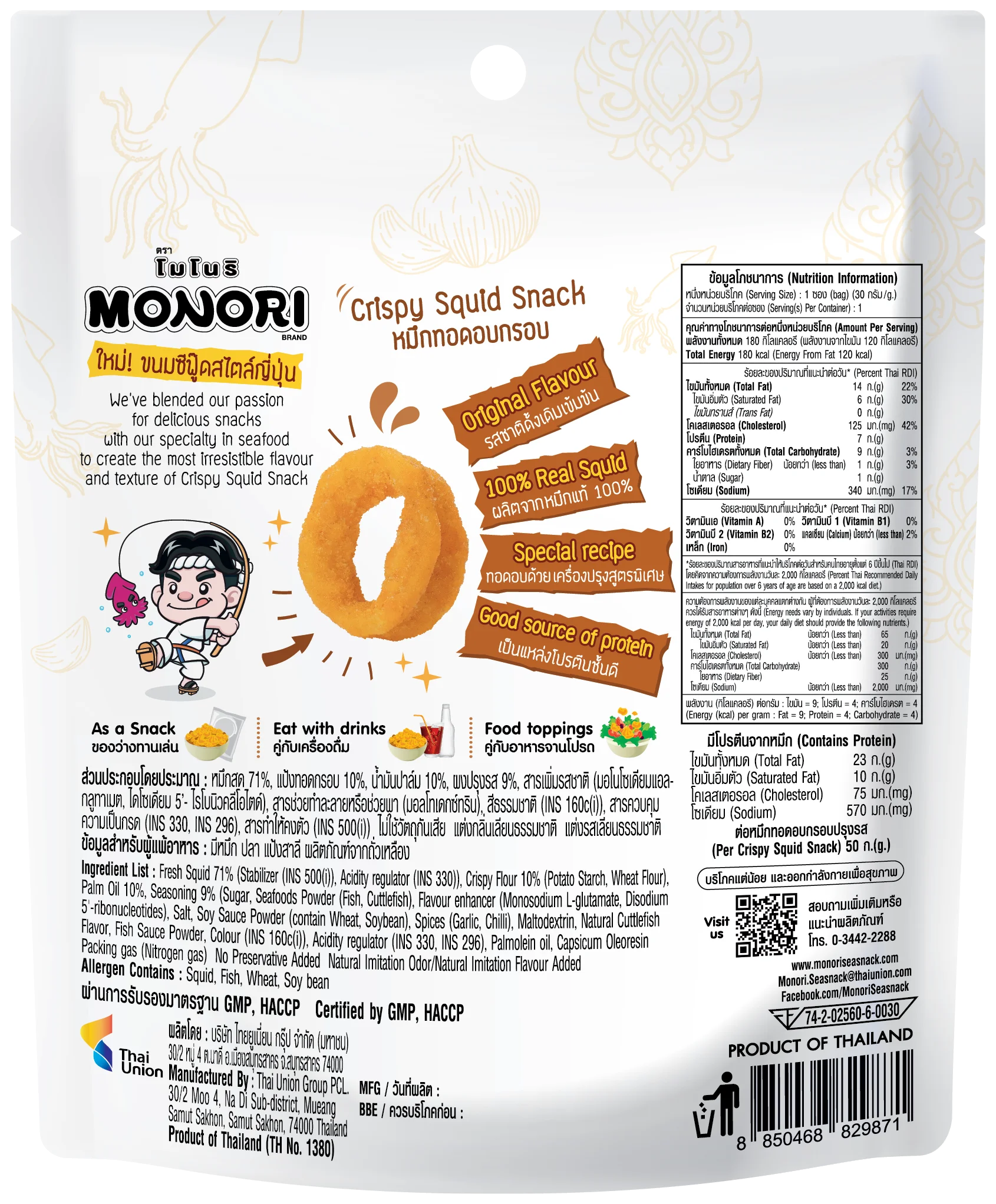 Crispy Squid Snack Original Flavor 30g MONORI Brand Made in THailand