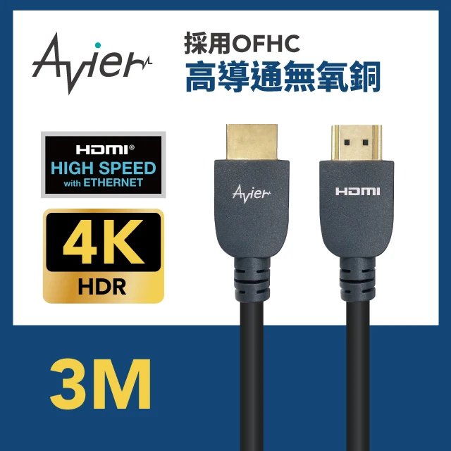 Профессиональный производитель Avier Basics 4K HDMI совместимый кабель 3 м мужской