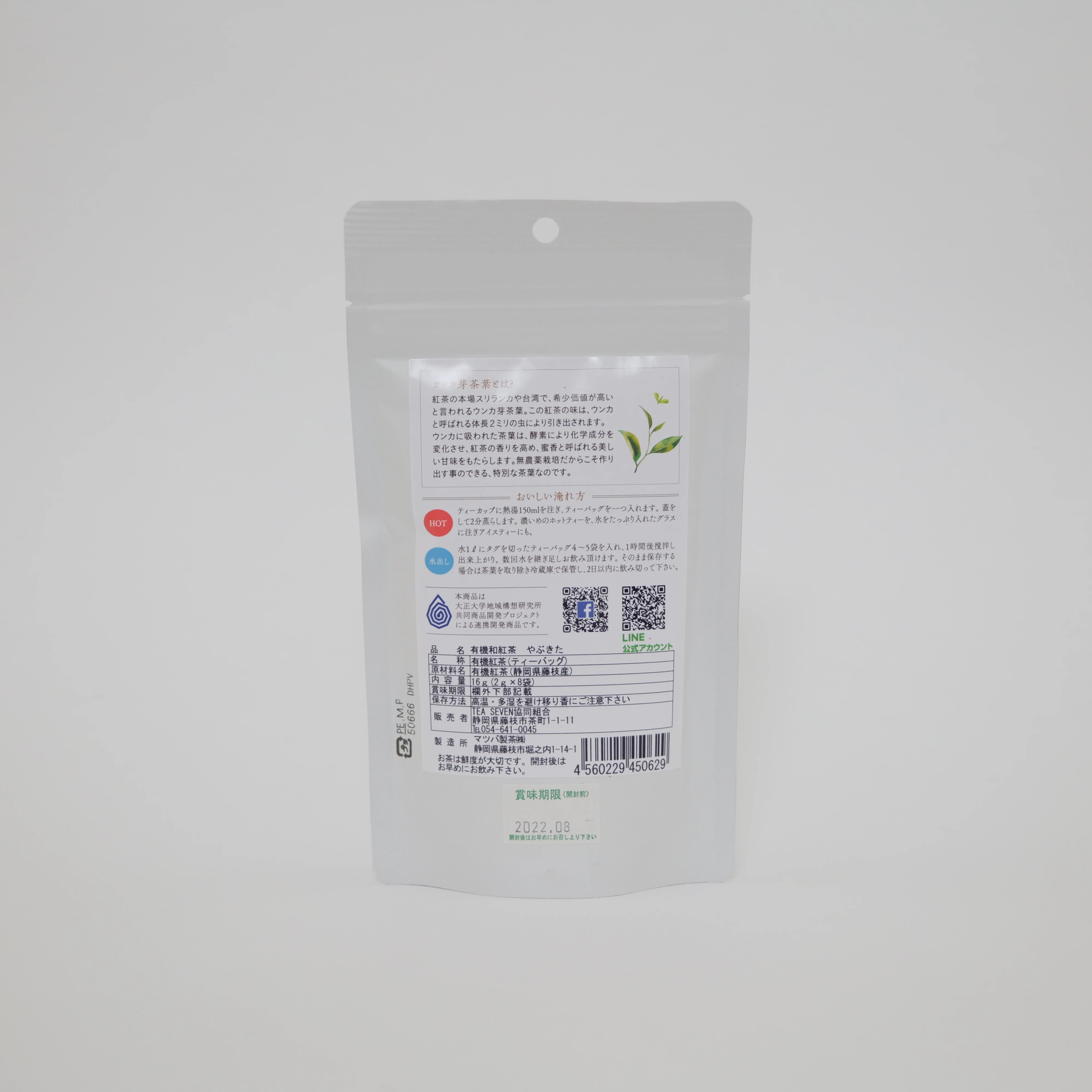 Organic Mellow Yabukita Teabag